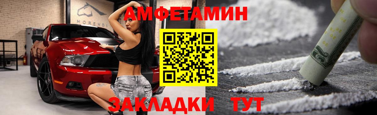 Кинешма  АМФ  Вход с VPN  Amphetamine  АМФЕТАМИН Розовый 