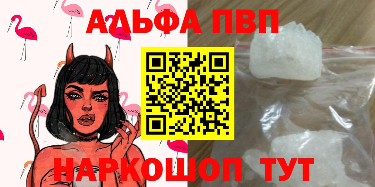 А ПВП кристаллы Кинешма