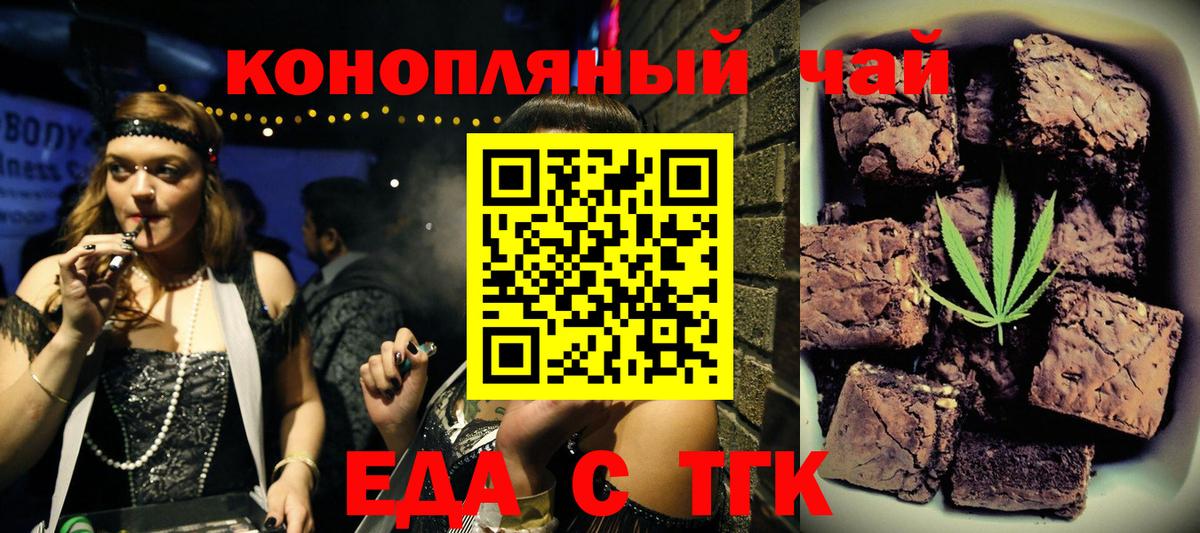 Cannafood марихуана  Вход с VPN  Кинешма 