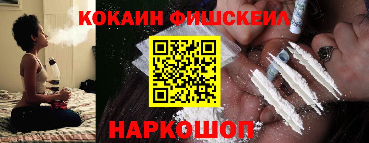 COCAIN Колумбийский Кинешма
