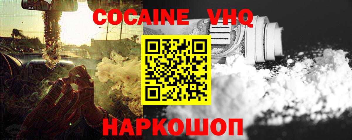 как найти наркотики  Кокаин  Кинешма  COCAIN Эквадор  Вход с VPN  Cocaine Fish Scale 
