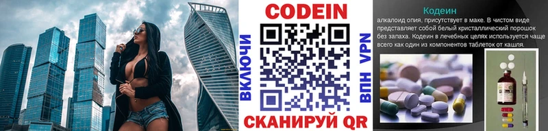 Codein Purple Drank  Кинешма 