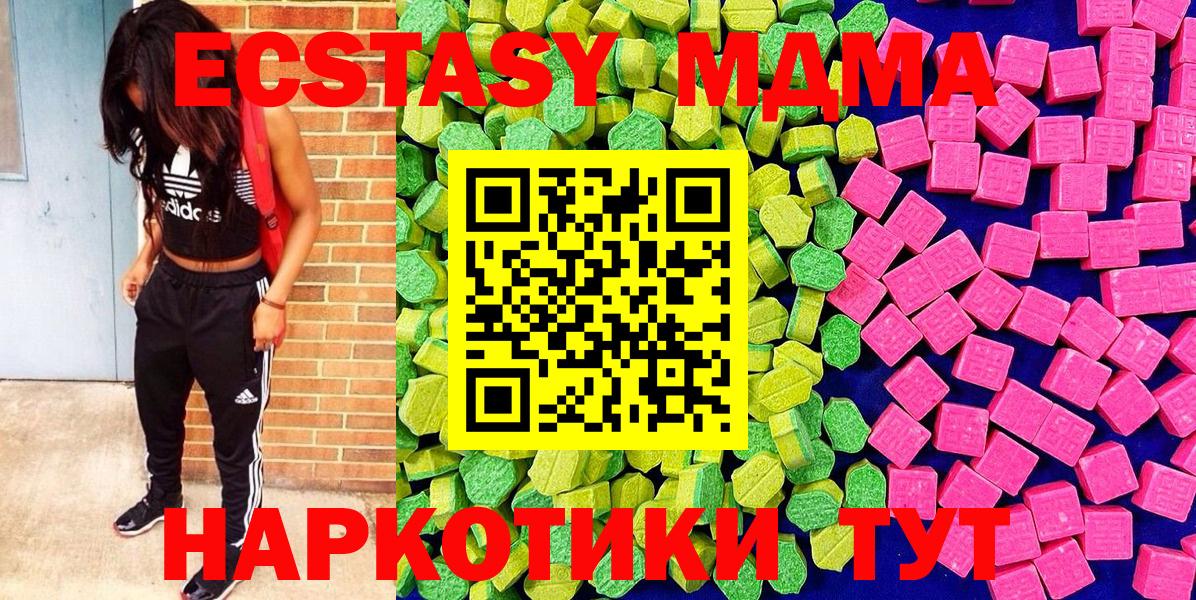 ЭКСТАЗИ  ЭКСТАЗИ louis Vuitton  Вход с VPN  даркнет сайт  Кинешма  ЭКСТАЗИ 280 MDMA 