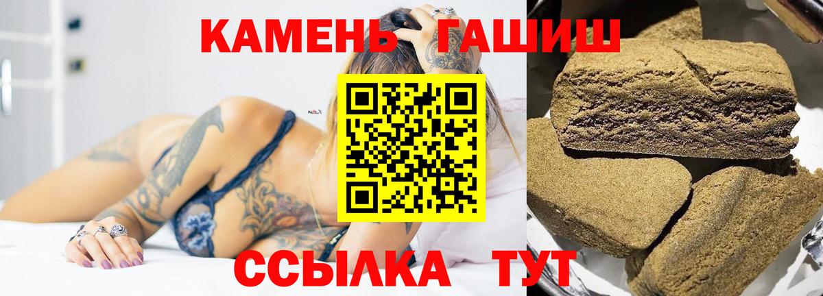 ГАШ hashish Кинешма