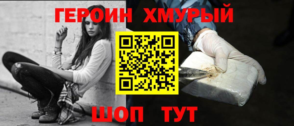 ГЕРОИН  Вход с VPN  Кинешма  Героин VHQ 