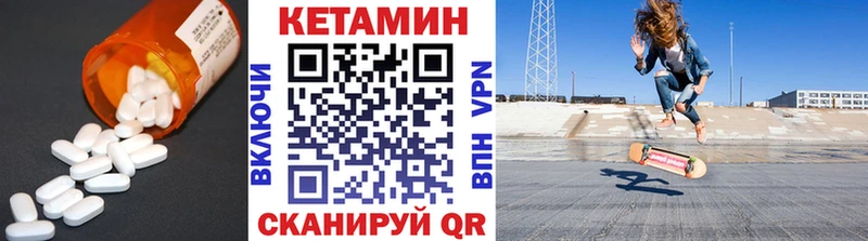 цена наркотик Кинешма Кетамин VHQ
