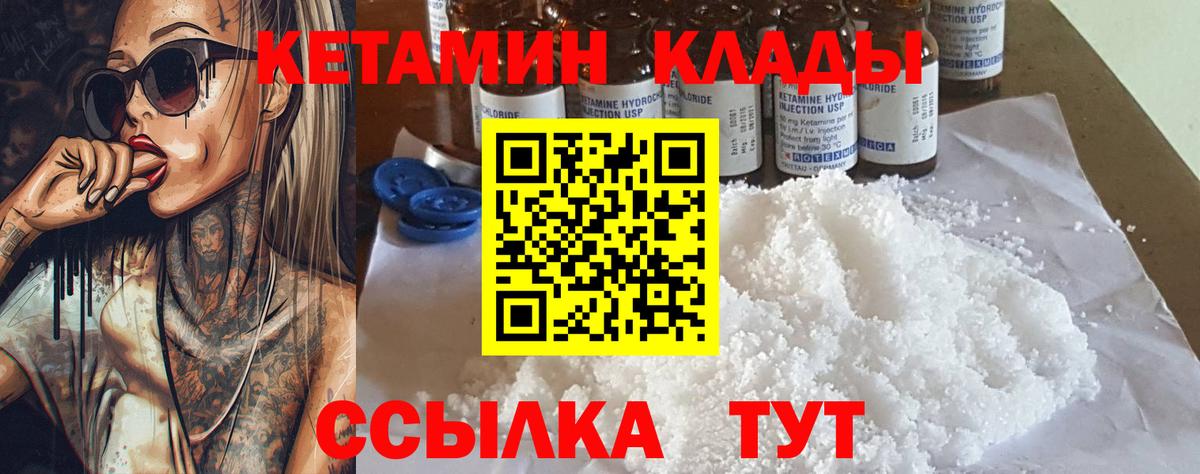 Кетамин VHQ  Вход с VPN  Кинешма  КЕТАМИН VHQ 