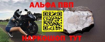ALPHA PVP Обнинск