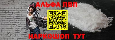 ALPHA PVP Обнинск