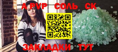 ALPHA PVP Обнинск