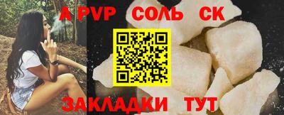 ALPHA PVP Обнинск