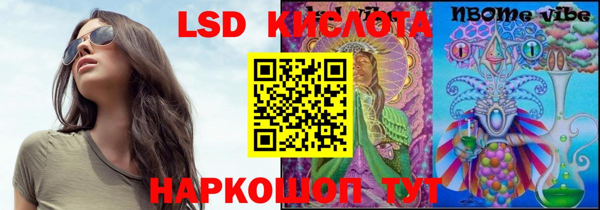 Лсд 25 экстази ecstasy  LSD-25 экстази ecstasy  Вход с VPN  Кинешма 