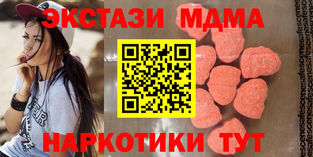 Кинешма  MDMA кристаллы  Вход с VPN  МДМА  MDMA crystal 