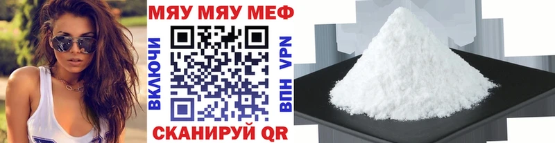 МЯУ-МЯУ mephedrone  Кинешма 