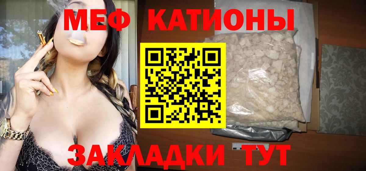 Мефедрон мука Кинешма