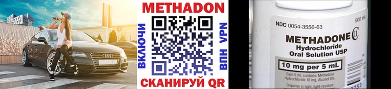 МЕТАДОН VHQ  где купить   Кинешма 