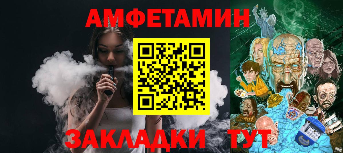 МЕТАМФЕТАМИН кристалл Кинешма