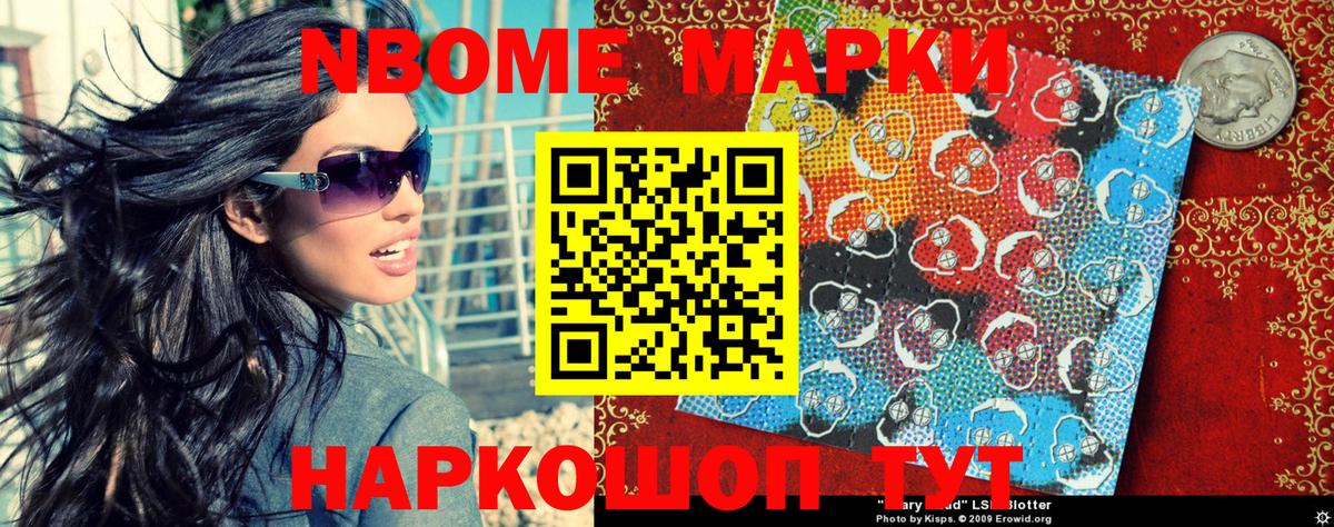 Кинешма  сколько стоит  Наркотические марки 1500мкг  Вход с VPN  Наркотические марки 1500мкг 