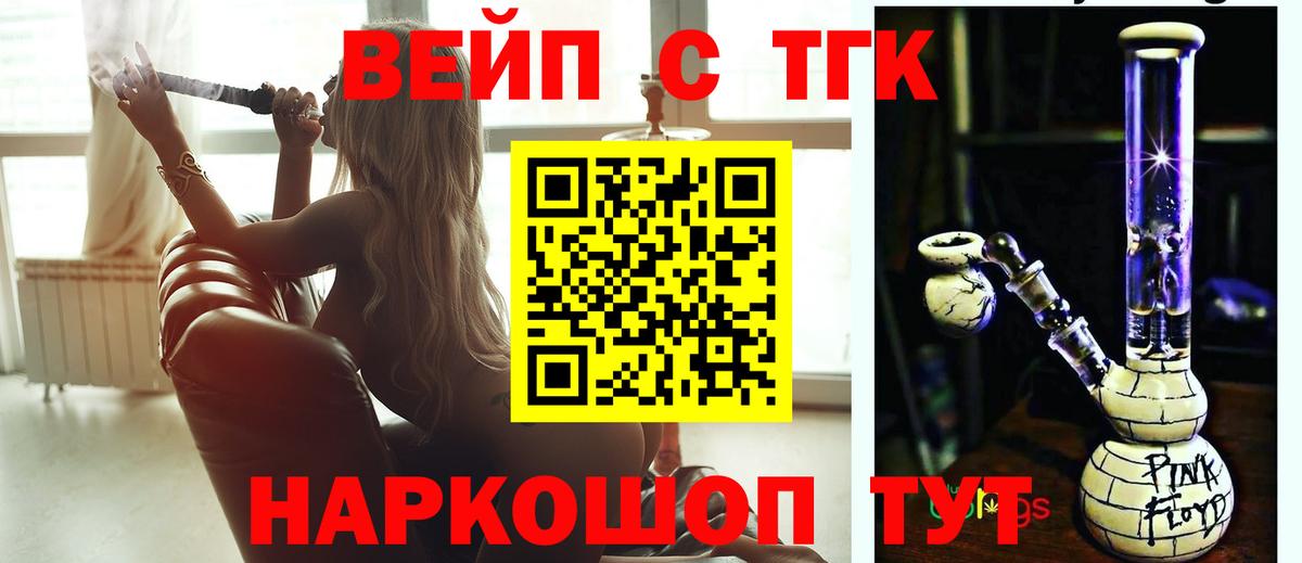Кинешма  Дистиллят ТГК жижа  Вход с VPN 
