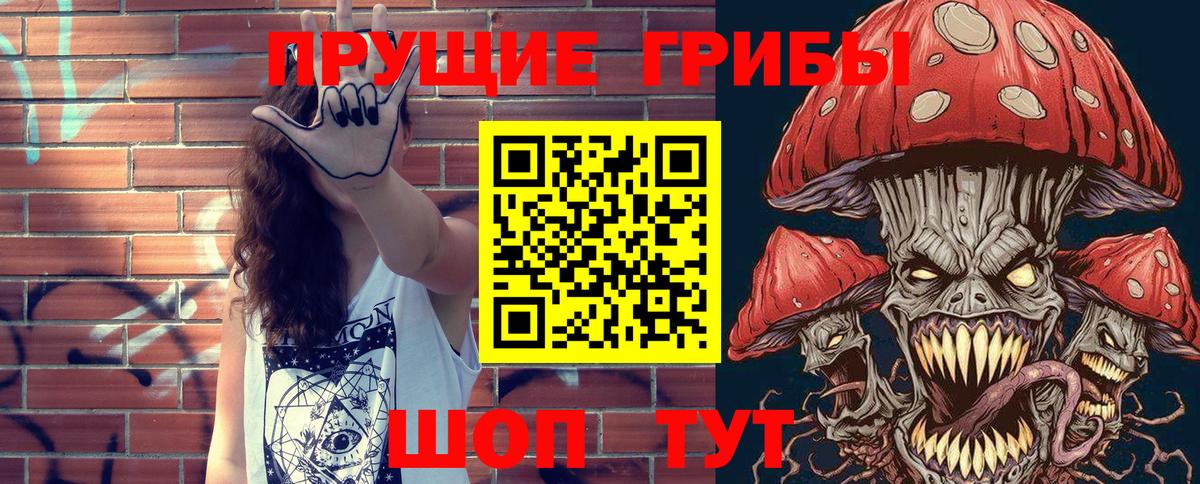 Галлюциногенные грибы ЛСД Кинешма