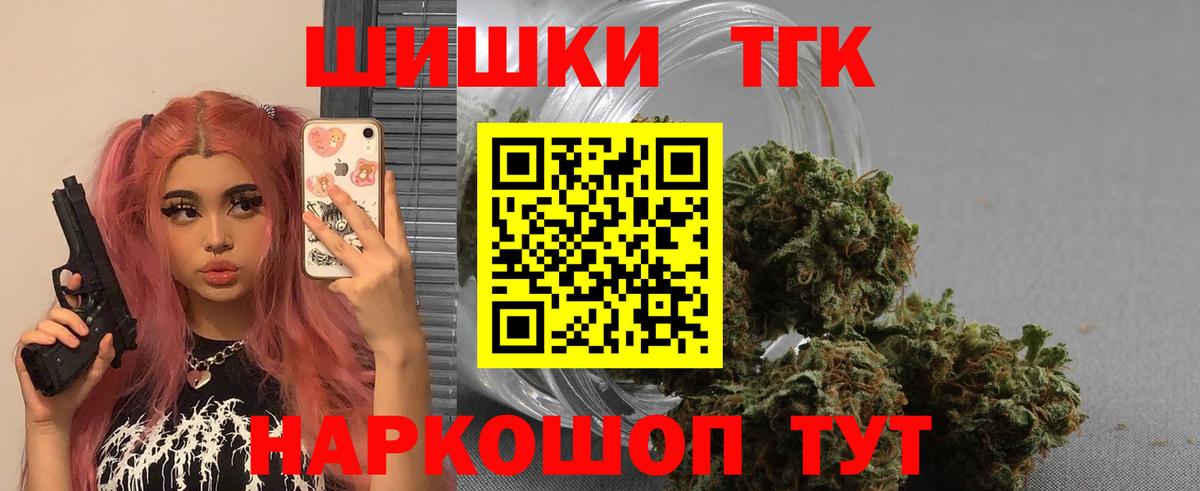 МАРИХУАНА конопля  Шишки марихуана White Widow  Бошки марихуана Bruce Banner  Вход с VPN  Кинешма 